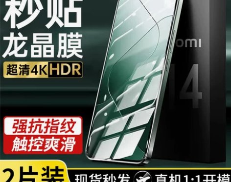 适用小米14钢化膜MI13手机膜红米k70...