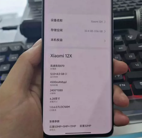 ?小米12X 12+256骁龙870处理器...