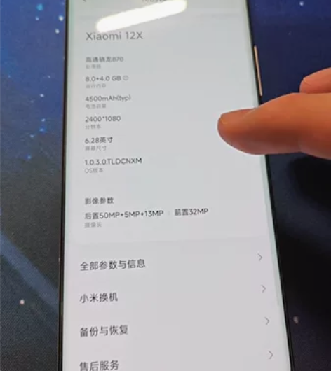 小米12x 8+128g。换了小米13出了...
