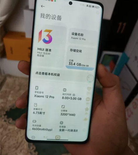 小米12pro 全网通 8+256G 屏幕...