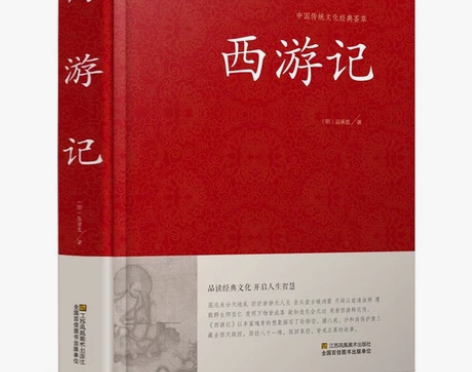 西游记全集 原著原版 共100回全本无删减...