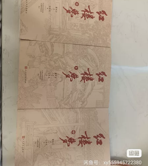 红楼梦整套,95新低价卖出,高中毕业红楼梦...