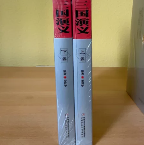 美绘板《三国演义》全新为开封。三国演义上卷...