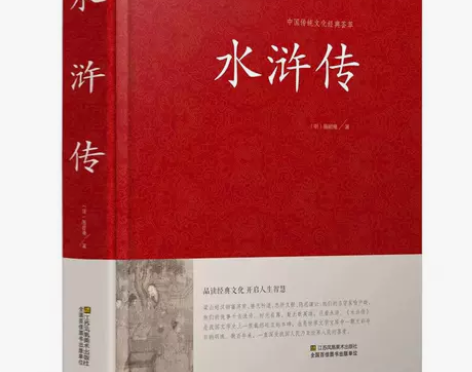 正版 水浒传全集 原著原版 120回无删减文白对照初中生四大...