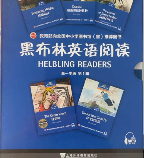 黑布林英语阅读 高一年级第一辑 本人高考英...