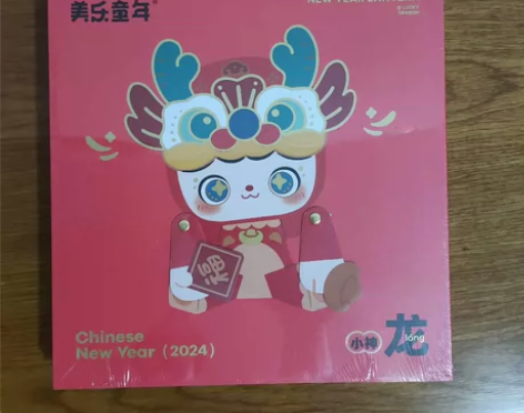 【现货】美乐童年小神龙彩灯1套，全新塑封，...