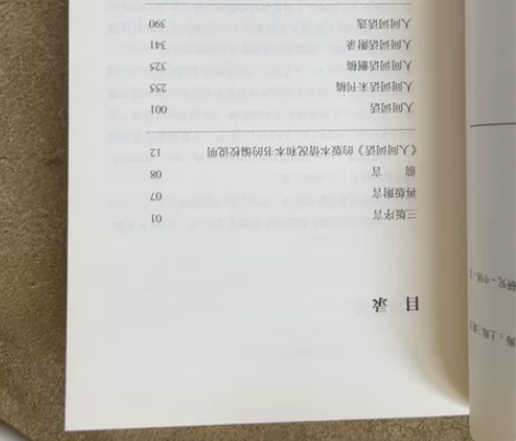 人间词话，99新正规渠道购买，价格可议 本...