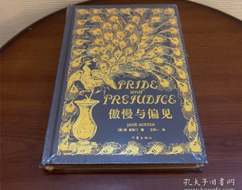 傲慢与偏见 原版复刻特装刷金边 蓝色封面，...