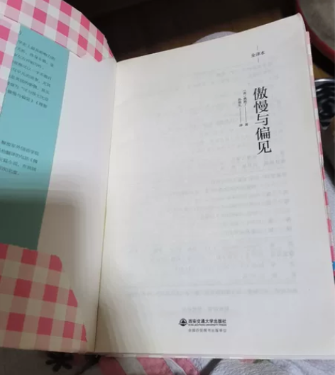 傲慢与偏见(全译本) 感兴趣的话点“我想要...