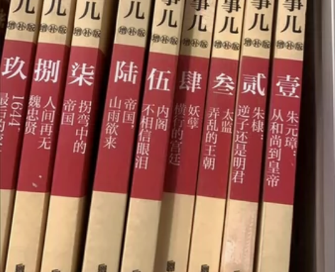 实体店不做了，现低价出一批明朝那些事儿全套...