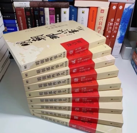 号外号外，自己手上还有最后2套  明朝那些...