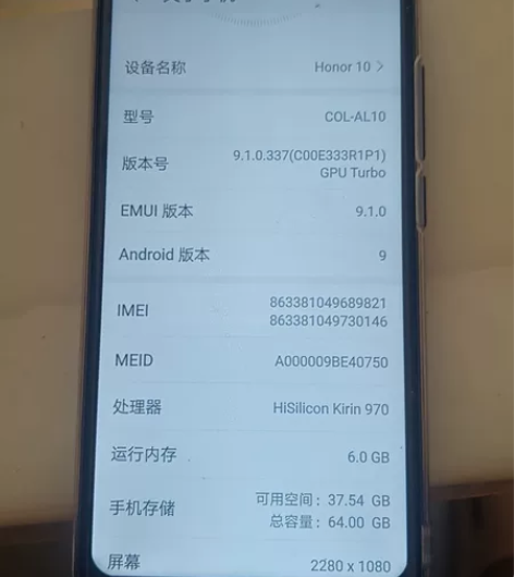 荣耀10，6+64，功能都正常，触屏灵敏，...