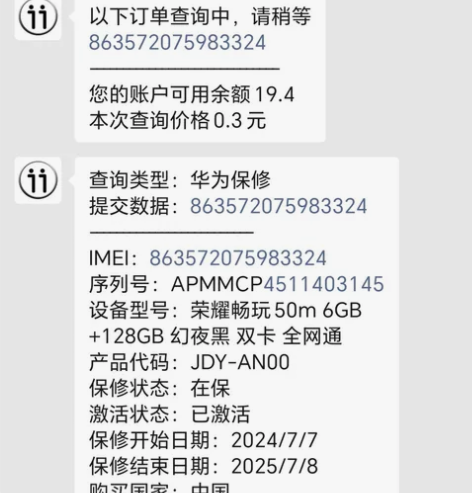 荣耀畅玩50m，6+128 刚买10几天的...