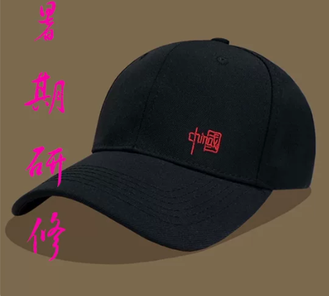 2024教师暑假暑期研修用的太阳帽[超便宜...