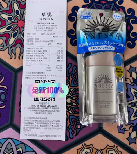 安耐晒小金甁防晒霜60ml【带防伪可查】 ...