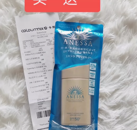 个人闲置安耐晒防晒霜60ml买一送一 因父...