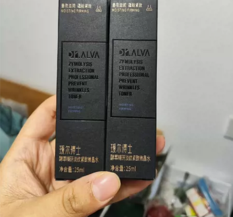 2瓶30包邮瑷尔博士二代升级微晶水25ml...