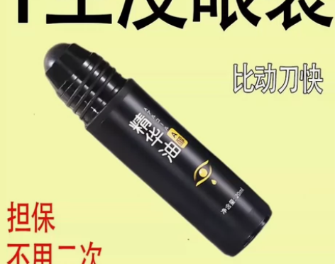 低价出售日本进口眼霜去黑眼圈去眼袋去细纹紧...