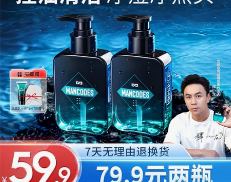 左颜右色微酸洗面奶男士专用氨基酸洁面乳控油祛痘黑头护肤品夏季