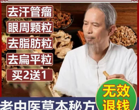 南京同仁堂脂肪粒去除神器汗管粒藏红花祛除油...