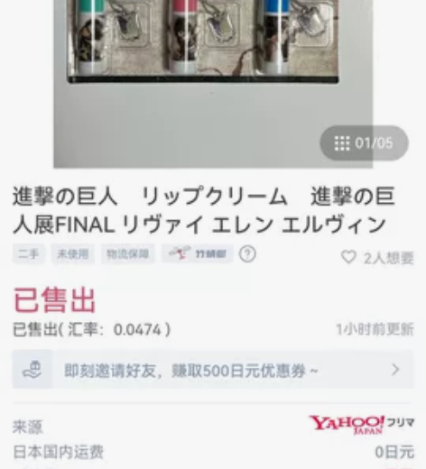 【出】 进击的巨人联名唇膏USJ限定唇膏切...