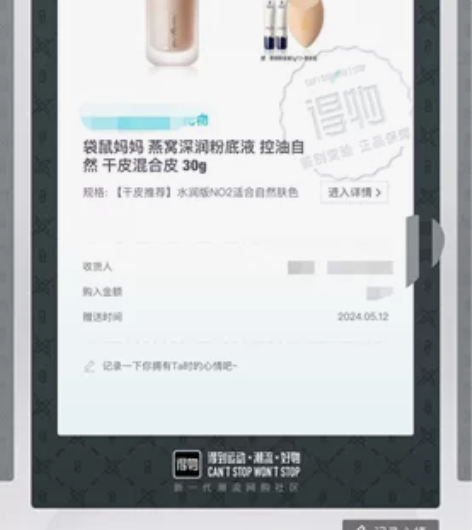 前男友送的礼物，分手低价出，全新未拆封，据...