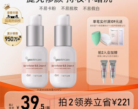 ?纽西之谜隔离霜妆前乳防晒三合一遮瑕素颜霜...