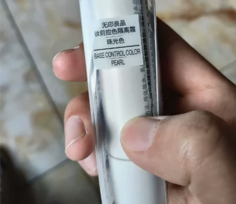 MUJI无印良品妆前控色隔离霜 全新运损 ...