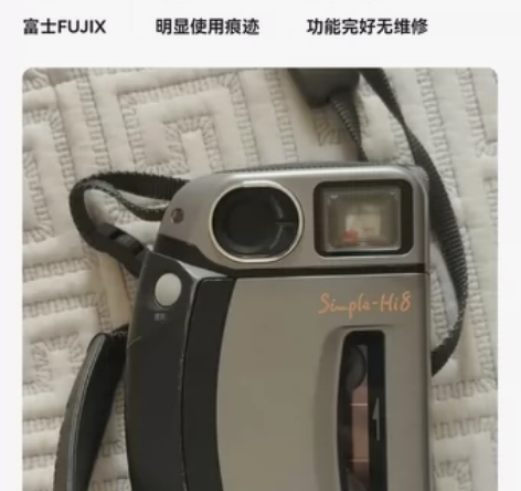 【出】日本富士Hi-8 FS-1摄录一体机...