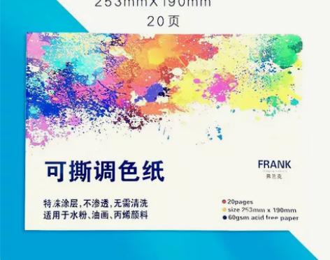 特价包邮！绘画儿童一次性调色纸  儿童调色...