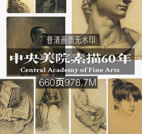 中央美术学院（Central Academ...