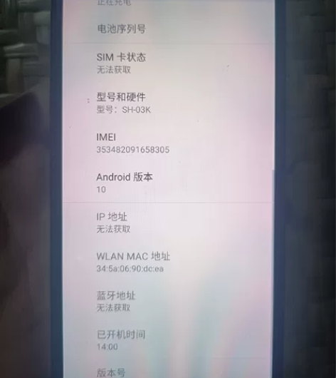 夏普r2，手机边框有磨损后盖碎裂，屏幕没有...