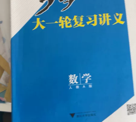 全新 都没用过 创新方案 高中同步生物必修...