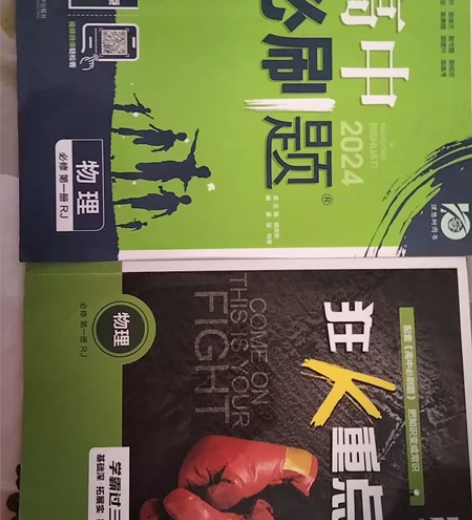 高中物理45套 只写过几张  内含近四十套...