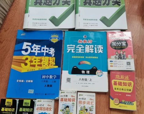 2元！！新！！！初中教辅新华正版】 暂20...