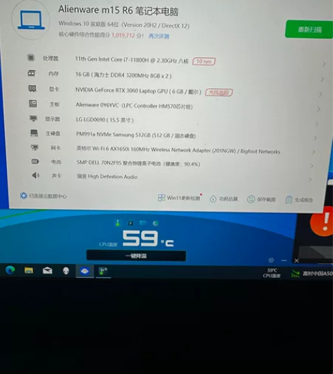 ??外星人ALIENWARE m15 R6...