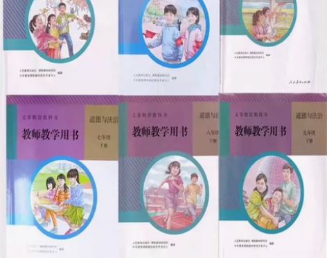 二手部编人教版初中道德与法治789年级教师...