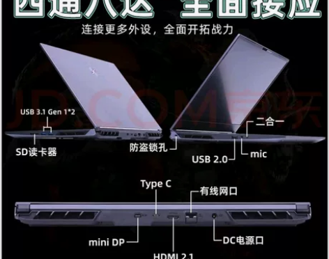 机械革命旷世16 G16Pro 15pro...