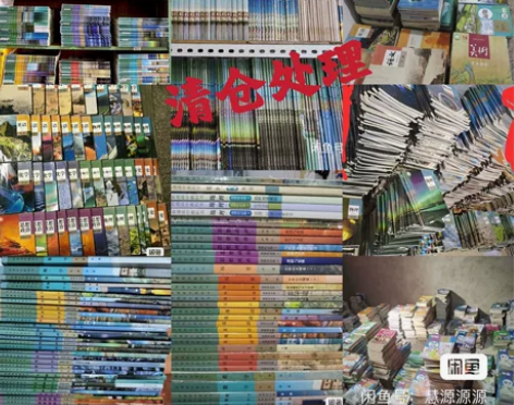 二手初中课本全套七八九年级上下册课本人教版...