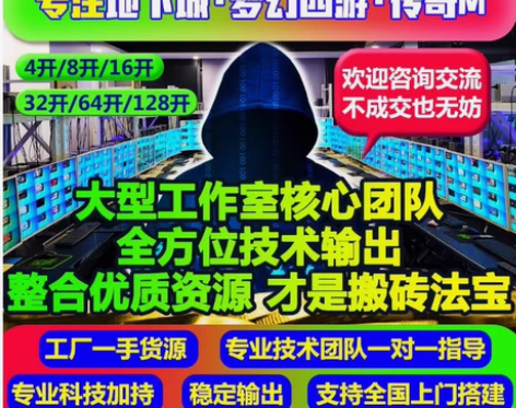 DNF地下城勇士魔兽多开搬砖工作室电脑主机...