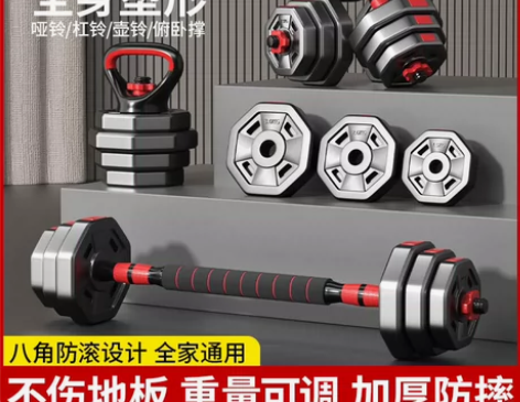 16元包邮包邮 家用哑铃杠铃两用可调节哑铃...