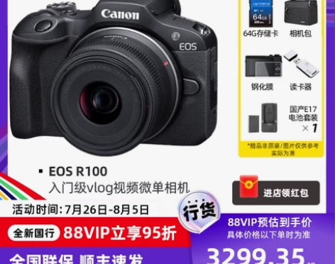 自营Canon/佳能 EOS R100 入...
