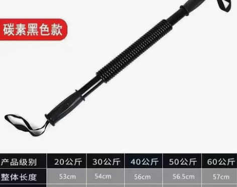 臂力棒99新  包邮 级别找我私