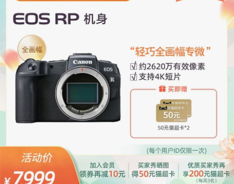 ?[旗舰店]Canon/佳能 EOS RP...