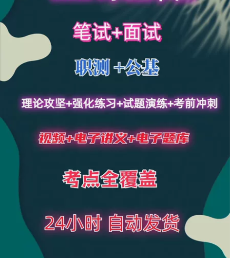 【事业单位课程资料】2024事业单位课程A...