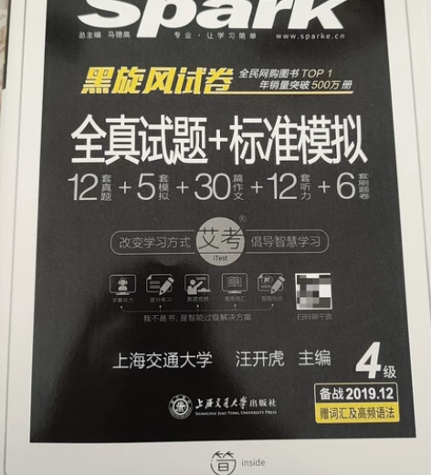 大学英语四级考试全真试题##amp；amp...