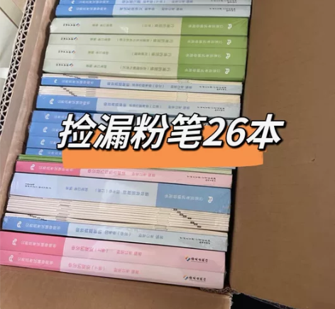 公务员，出2025粉笔980系统课 包括视...