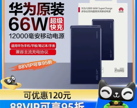 二手充电宝  表面有划痕 介意勿拍 华为充...