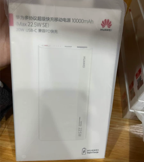 华为多协议超级快充移动电源充电宝1万毫安2...