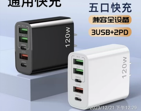 【多口超级快充头】120W手机充电器PD2...